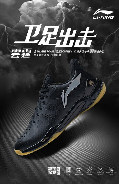 楽天市場】LI-NING AYAR033 バドミントンシューズ(ユニ/メンズ 