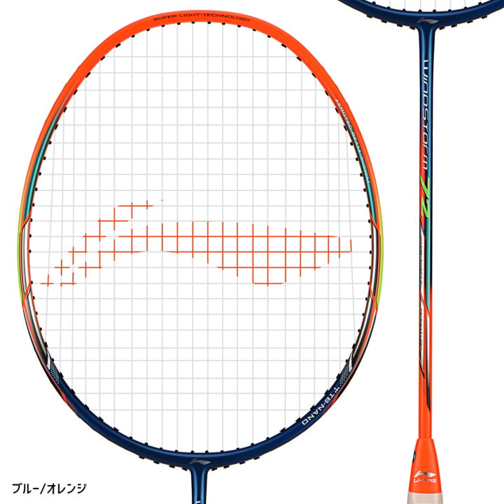 楽天市場】LI-NING WindStorm 72(WS72) 軽量(6U) バドミントンラケット 