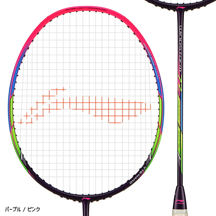 楽天市場】LI-NING WindStorm 72(WS72) 軽量(6U) バドミントンラケット 