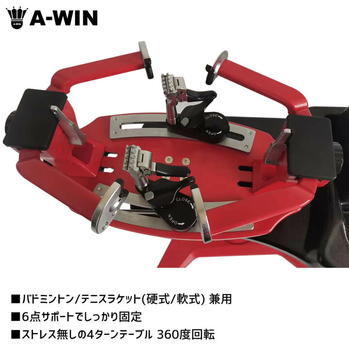 楽天市場】【予約販売】A-WIN AW-PRO18 ストリングマシン 電動式 