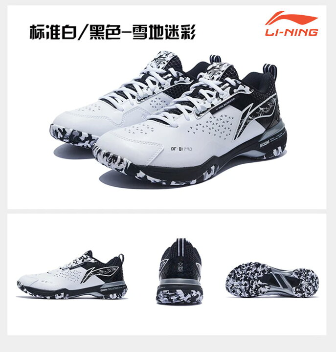楽天市場】【渡辺勇大選手使用モデル】LI-NING AYAT005 バドミントン 