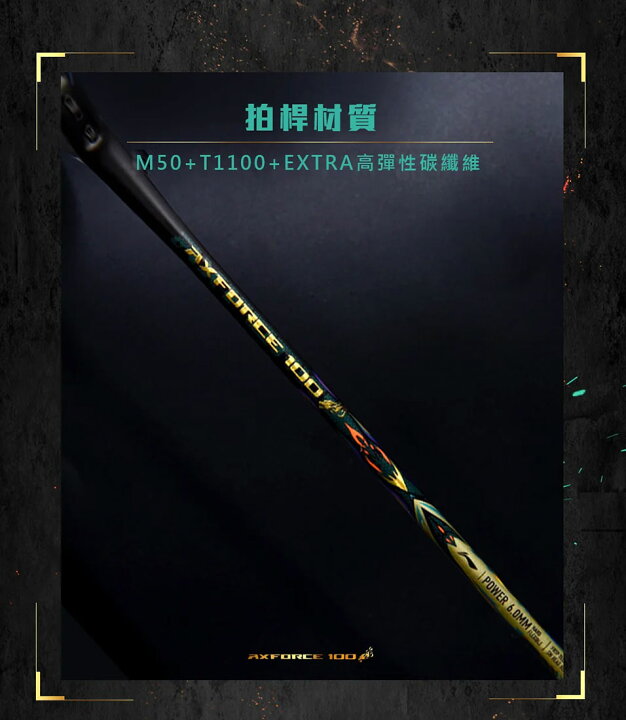 楽天市場】LI-NING AX100 AXFORCE 100 バドミントンラケット リーニン 