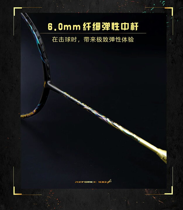 楽天市場】LI-NING AX100 AXFORCE 100 バドミントンラケット リーニン