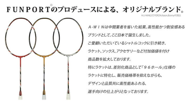 楽天市場】【超特価】A-WIN バドミントン トレーニングラケット 