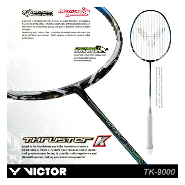楽天市場】【超特価】VICTOR TK-9000 THRUSTER K 9000(スラスターK9000 