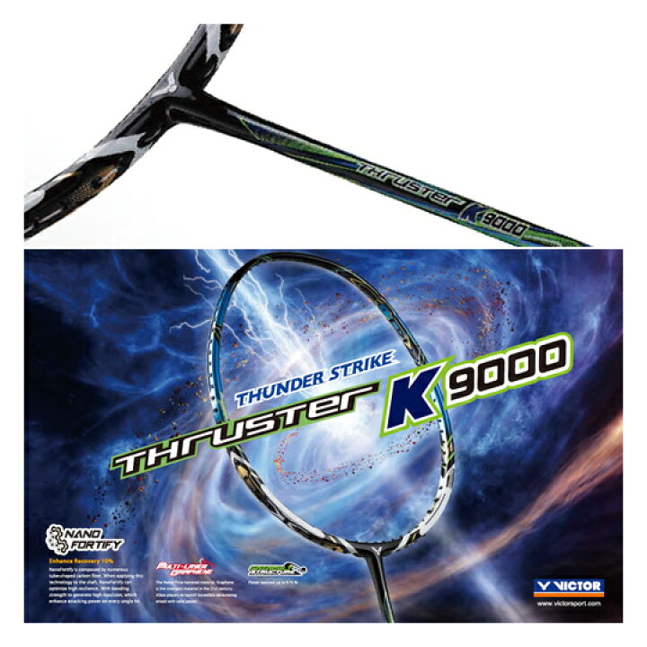 楽天市場】【超特価】VICTOR TK-9000 THRUSTER K 9000(スラスターK9000 