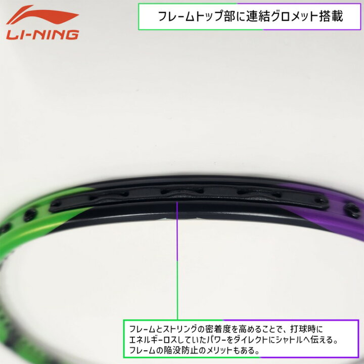楽天市場】LI-NING HAL9000 HALBERTEC9000 バドミントンラケット 
