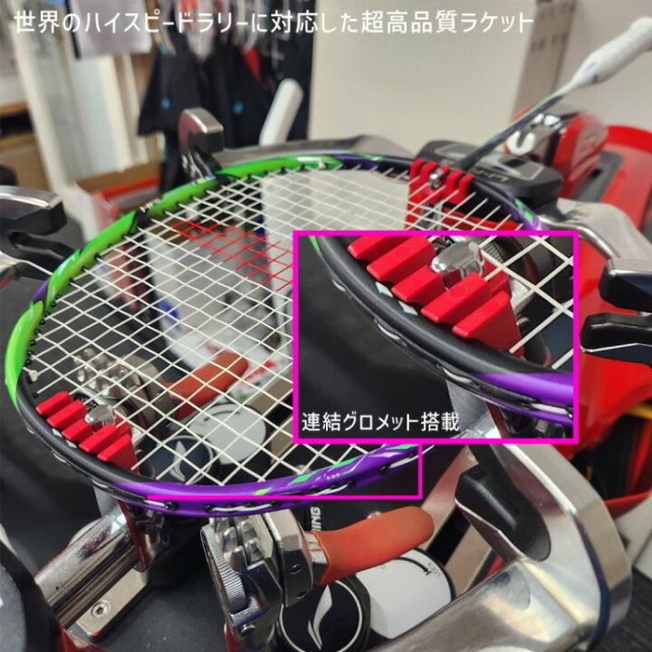 楽天市場】LI-NING HAL9000 HALBERTEC9000 バドミントンラケット 