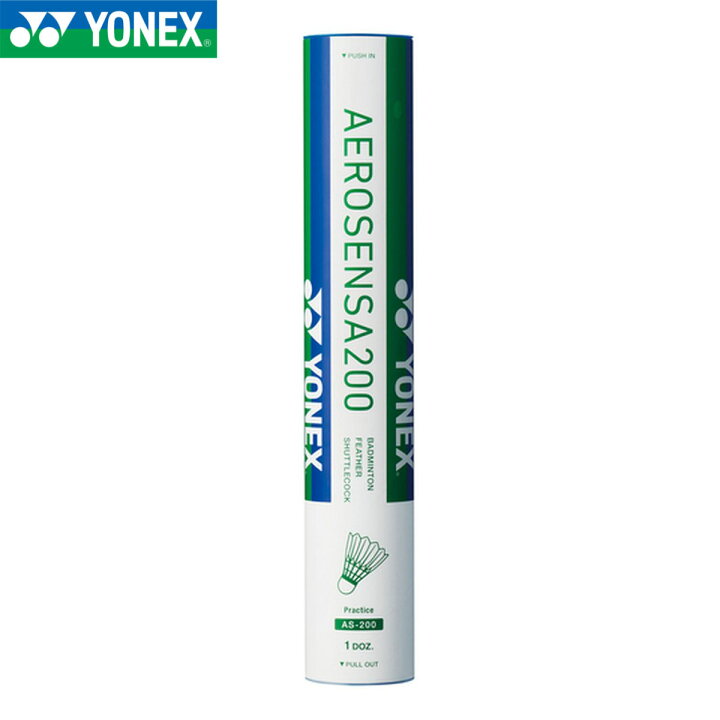 楽天市場】YONEX AS-200 エアロセンサ200 AEROSENSA シャトルコック 