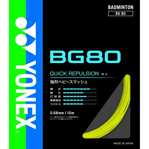 YONEX BG80 P(0.68mm) MICRON80 ~N80 oh~gXgO lbNX 2024SSy[։z