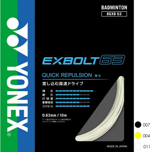 YONEX BGXB63 �G�N�X�{���g63 EXBOLT �X�g�����O(�K�b�g) �o�h�~���g�� ���l�b�N�X 2024SS�y���{�o�h�~���g������荇�i�i/���[���։z
