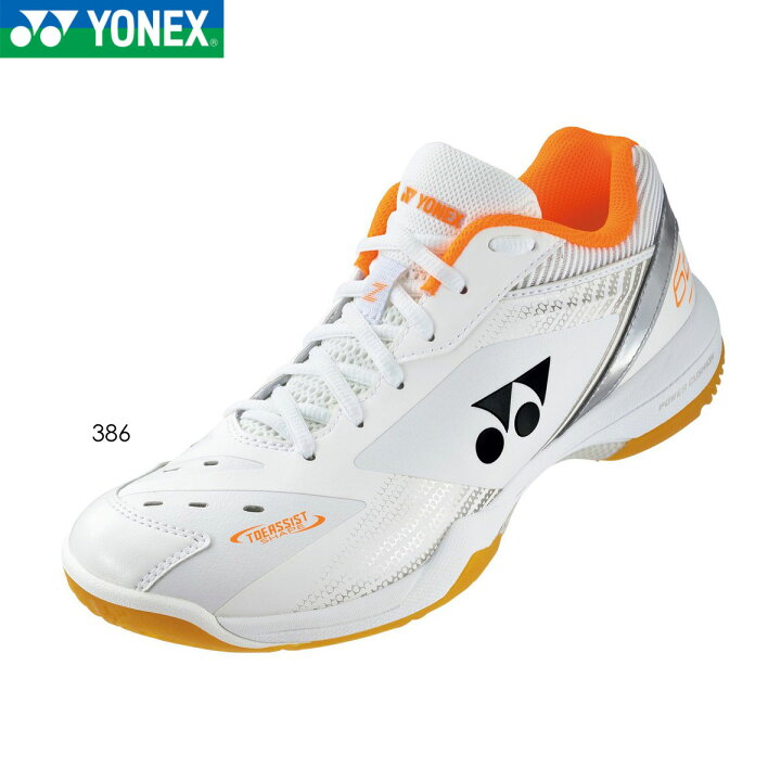 楽天市場】YONEX SHB65Z3W パワークッション 65Z ワイド バドミントン 