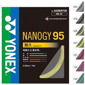YONEX NBG95 ナノジー95(単張) NANOGY ストリング(ガット) バドミントン ヨネックス 2024SS【メール便可/日本バドミントン協会検定合格品】