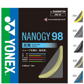 YONEX NBG98 ナノジー98(単張) NANOGY ストリング(ガット) バドミントン ヨネックス 2024SS【メール便可/日本バドミントン協会検定合格品】