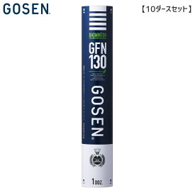【10ダースセット】GOSEN GFN-130 ネオフェザー エメラルド 1ダース(12球) バドミントンシャトル ゴーセン