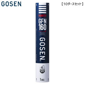 【10ダースセット】GOSEN GFN-160 ネオフェザー ルビー 1ダース(12球) バドミントンシャトル ゴーセン
