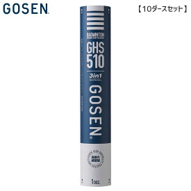 【10ダースセット】GOSEN GHS510 ハイブリッドシャトルコック510 3in1 1ダース(12球) 高耐久練習球 バドミントンシャトル ゴーセン