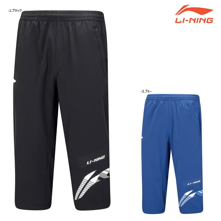 楽天市場】LI-NING AKQU403 七分丈トレーニングパンツ(ユニ/メンズ  