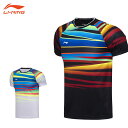 LI-NING AAYM075 ゲームシャツ(ユニ) バドミントンウェア リーニン【メール便可/日本バドミントン協会審査合格品】