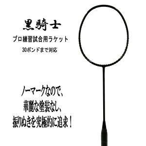 SUNFAST ���R�m 3U5 30lbs�Ή� �m�[�}�[�N�ŐU��ʂ������ɂɒǋ�!�v�����K�����p���P�b�g �o�h�~���g�����P�b�g�y���ʌ���/ �I�X�X���K�b�g&�K�b�g����H�������z