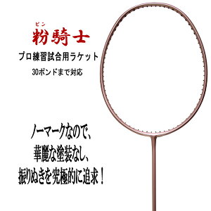 SUNFAST ��(�s��)�R�m 85±2g(30lbs�Ή�) �m�[�}�[�N�ŐU��ʂ������ɂɒǋ�!�v�����K�����p���P�b�g �o�h�~���g�����P�b�g�y���ʌ���/ �I�X�X���K�b�g&�K�b�g����H�������z