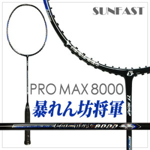 SUNFAST PROMAX 8000 \VR Tt@Xg oh~gPbgyIXXKbg&KbgHz