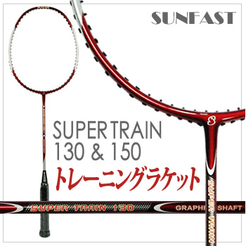 SUNFAST SUPER 2022モデル TRAIN 130g 150g 重さが選べるトレーニングラケット サンファスト SALE 78%OFF オススメガットガット張り工賃無料 バドミントンラケット