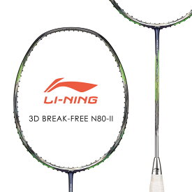 LI-NING 3D BREAK-FREE N80-2(AYPL026-1) バドミントンラケット リーニン【オススメガット&ガット張り工賃無料】