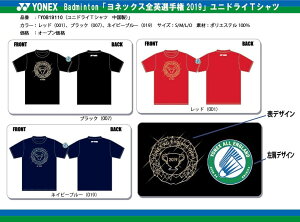 YONEX YOB19110 TVc (j/Y) oh~gEFA lbNXy[։/󒍉z