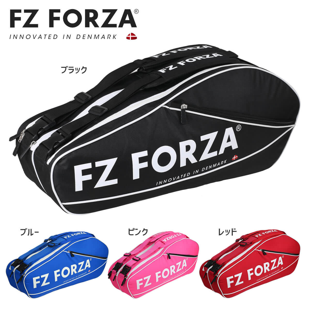 FZ 35％OFF FORZA 302628 ラケットバッグ フォーザ 6本入 バドミントンバッグ 高級 超特価