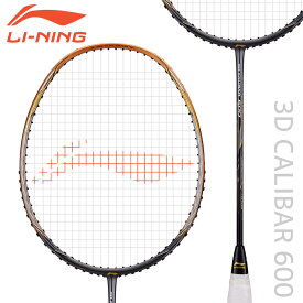 LI-NING 3D CALIBAR 600(3D-C600) バドミントンラケット リーニン【日本バドミントン協会審査合格品//オススメガット＆ガット張り工賃無料】