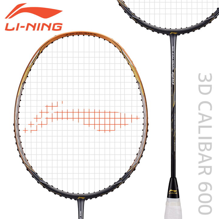 楽天市場】LI-NING 3D CALIBAR 600(3D-C600) バドミントンラケット  