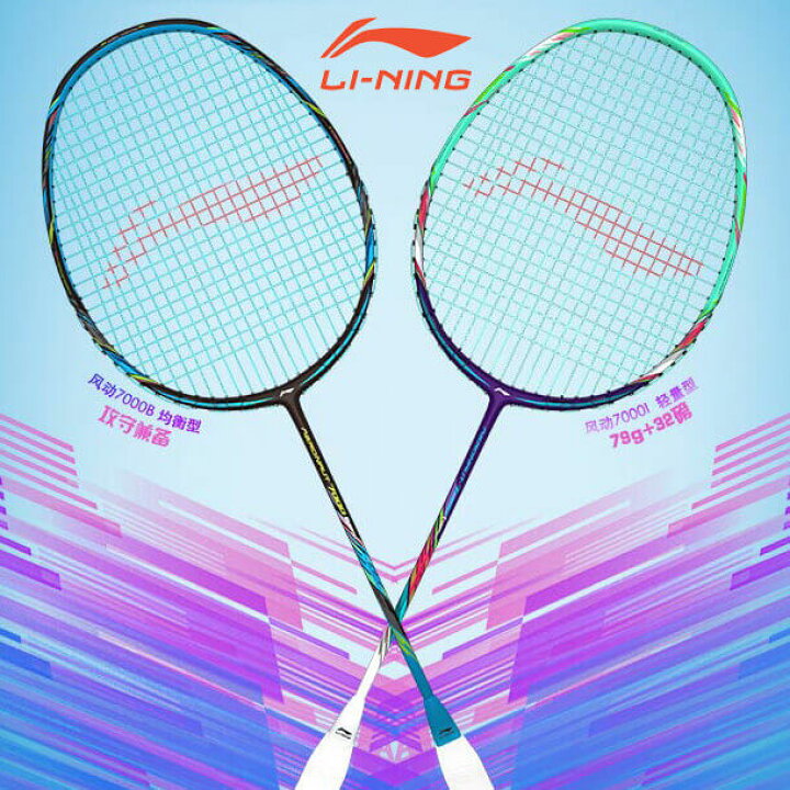 楽天市場】LI-NING AERONAUT 7000I(AN7000I) 風洞設計 バドミントン 
