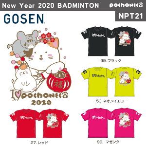 GOSEN NPT21 ۂL New Year 2020 BADMINTON TVc(j/Y) pochaneco ~ebhGfBV 2020(VN) oh~gEFA S[Zy[։/i/񂹁z