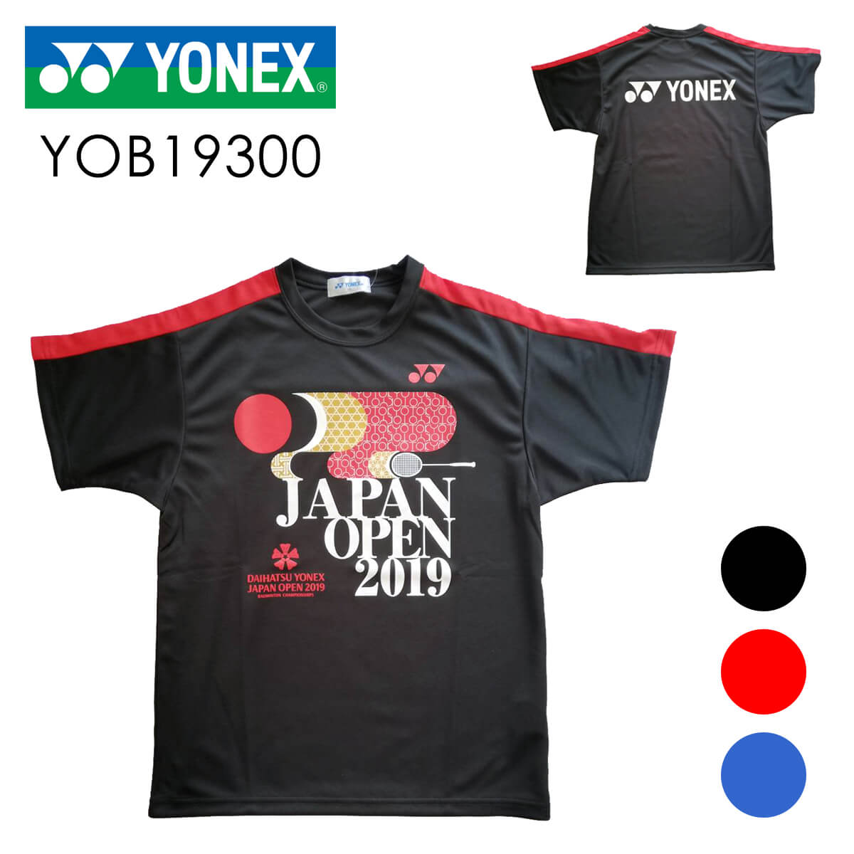 楽天市場】YONEX YOB19300 ユニ プラクティスTシャツ(ダイハツ 