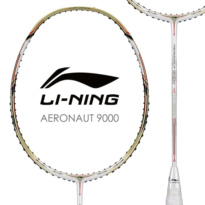 楽天市場】LI-NING AERONAUT 9000(AN9000) 風洞設計 バドミントン  