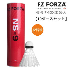 【10ダースセット】FZ FORZA NS-9(301809) 練習球(1本/6球入) バドミントンシャトル フォーザ