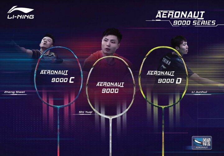 楽天市場】LI-NING AERONAUT 9000D(AN9000D) 風洞設計 バドミントン 