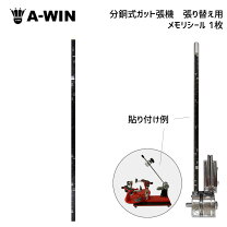 楽天市場】バドミントン ガット張り機 分銅式の通販