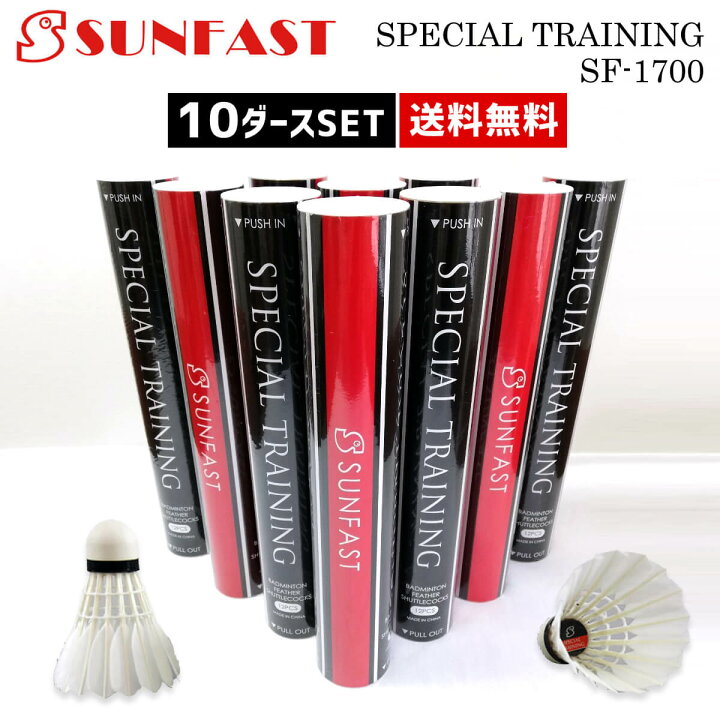 楽天市場】【10ダースセット】SUNFAST SPECIAL TRAINING(スペシャル 