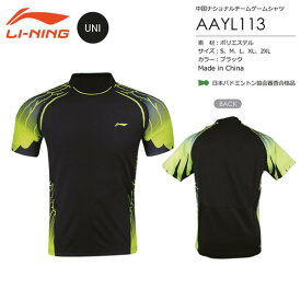 LI-NING AAYL113 ゲームシャツ(ユニ) リーニン【メール便可/日本バドミントン協会審査合格品】