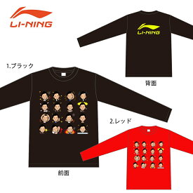 LI-NING ATLR029 渡辺勇大選手 #WQ スタンプロングTシャツ バドミントンウェア(ユニ) リーニン【メール便可】