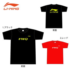 LI-NING ATSR231 渡辺勇大選手 #WQ Tシャツ バドミントンウェア(ユニ) リーニン【メール便可】