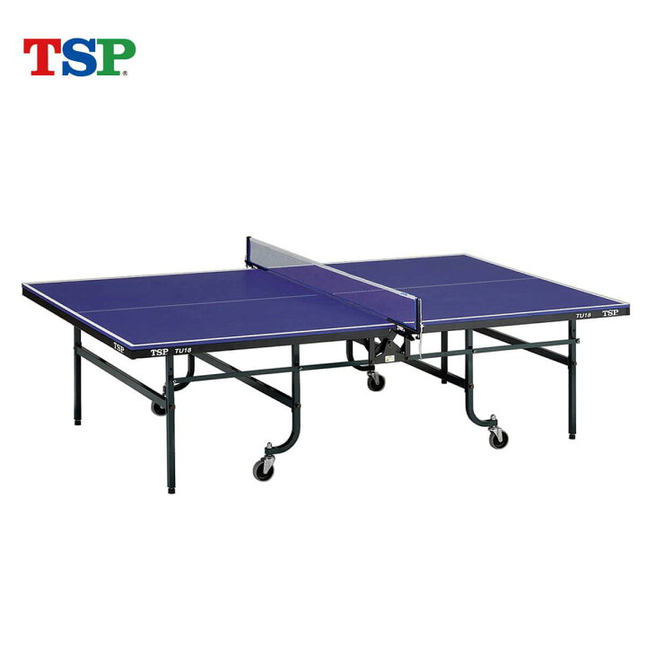 楽天市場】TSP 050230 TU-18/内折式 卓球台 ティーエスピー 2020SS 