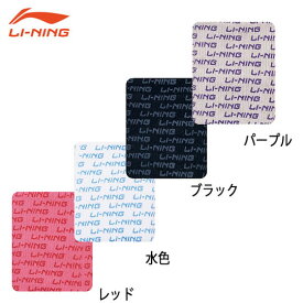 LI-NING AHWJ034 リストバンド リーニン【メール便可】