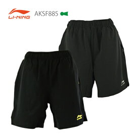 【特価】LI-NING AKSF885 ハーフパンツ(ユニ) バドミントンウェア リーニン【メール便可】