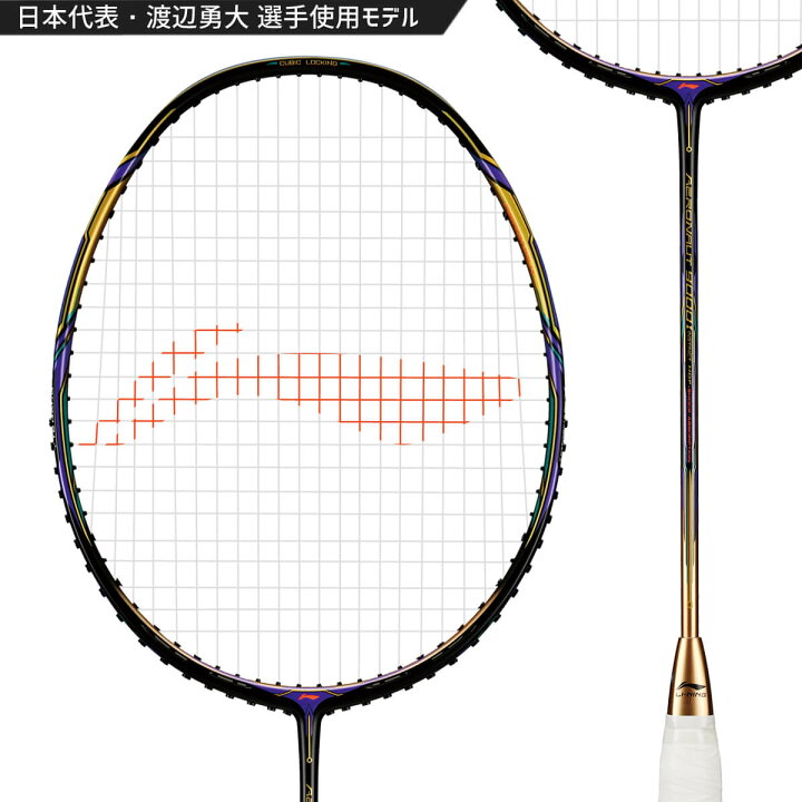 楽天市場】【渡辺勇大選手使用モデル 】LI-NING AERONAUT 9000I  
