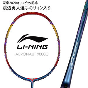 バドミントン用品 リーニン バドミントンラケットの人気商品 通販 価格比較 価格 Com
