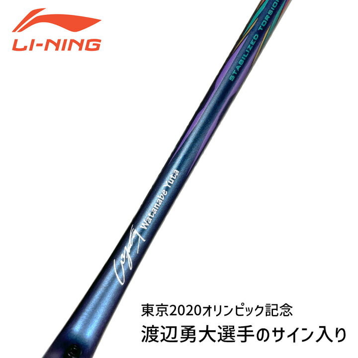 楽天市場】【東京2020オリンピック記念】LI-NING AERONAUT 9000C 