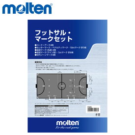 molten FSMS フットサルマークセット フットサル 設備・備品 モルテン 2021